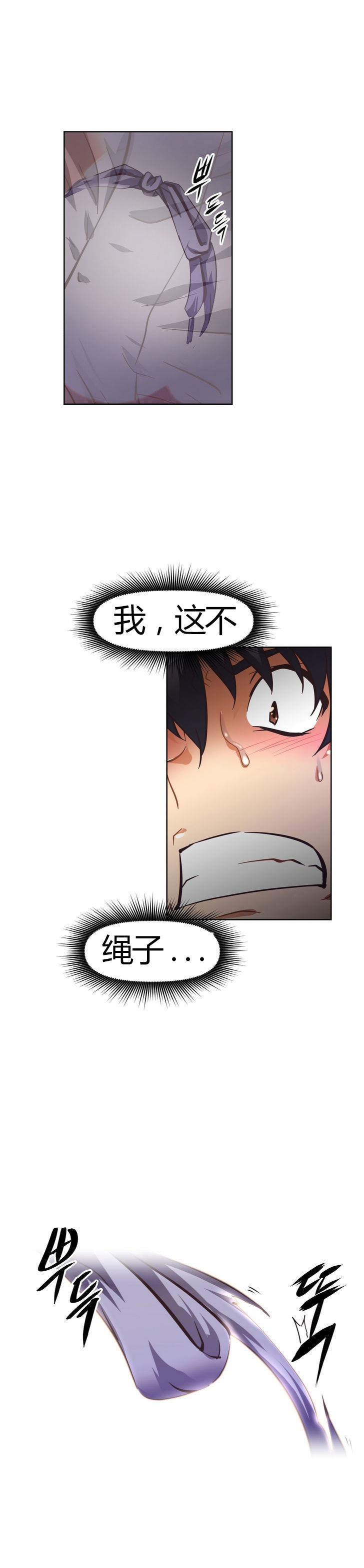 本能觉醒 第60话 第9页