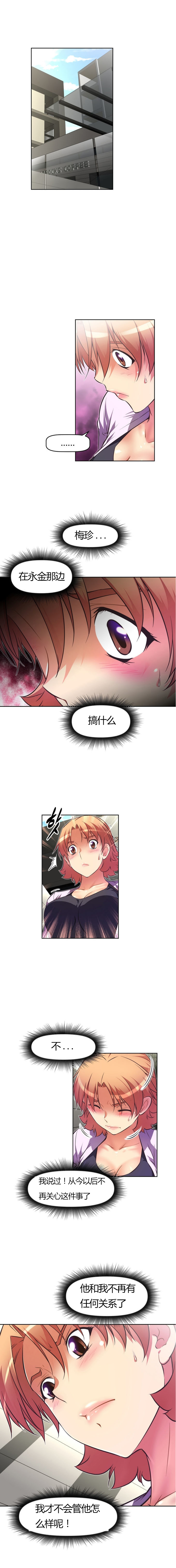 本能觉醒 第60话 第17页