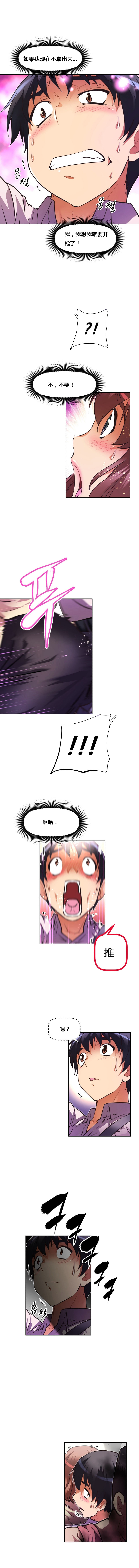 本能觉醒 第63话 第1页
