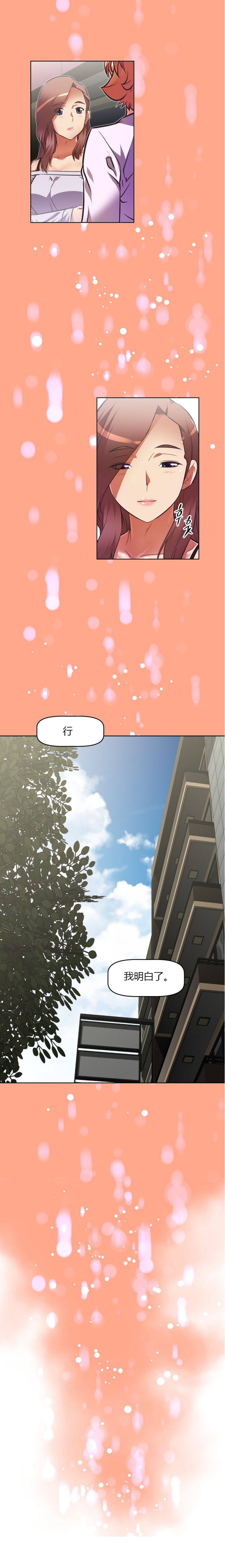 本能觉醒 第64话 第4页