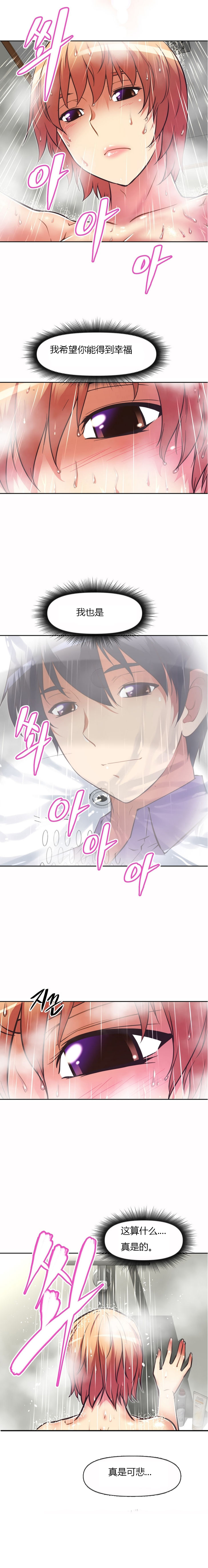 本能觉醒 第64话 第5页
