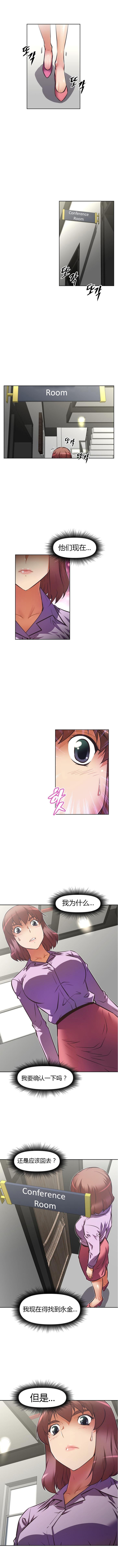 本能觉醒 第69话 第4页