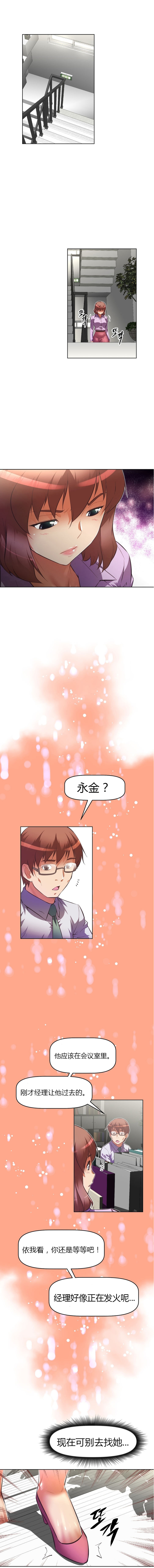 本能觉醒 第69话 第1页