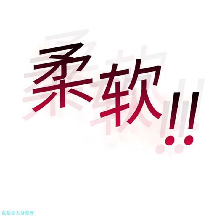 湿乐园 第10话 第5页