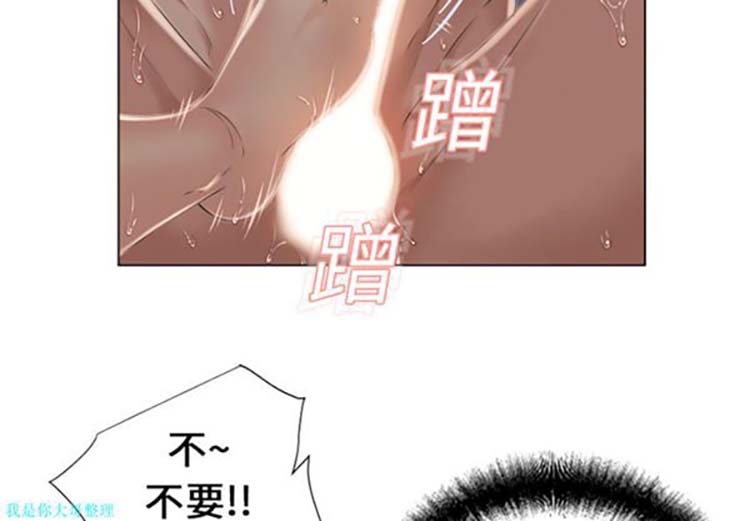 湿乐园 第10话 第2页