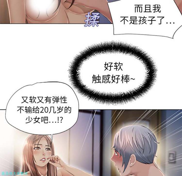 湿乐园 第10话 第9页