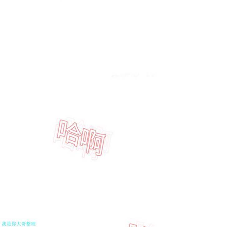 湿乐园 第10话 第15页