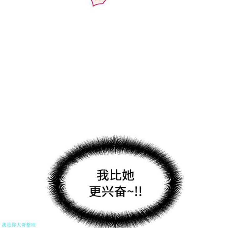 湿乐园 第10话 第29页