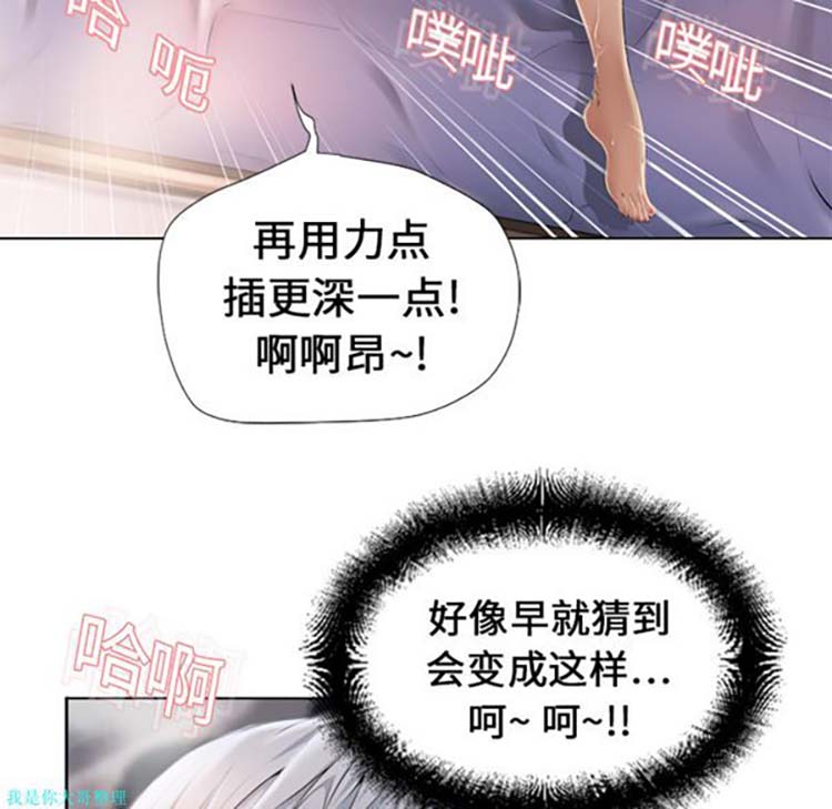 湿乐园 第10话 第21页