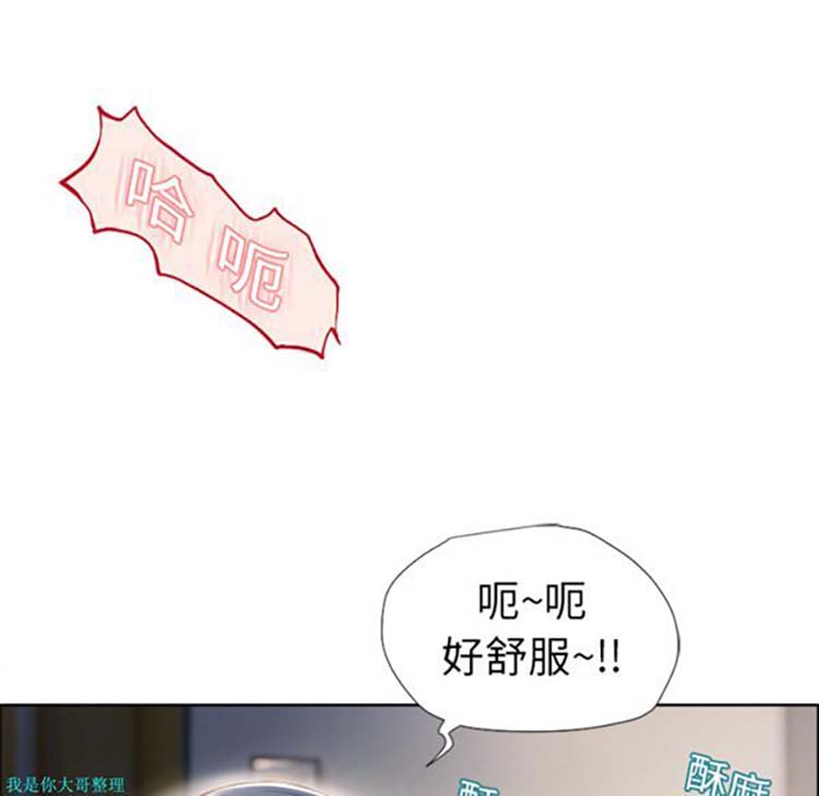 湿乐园 第10话 第67页