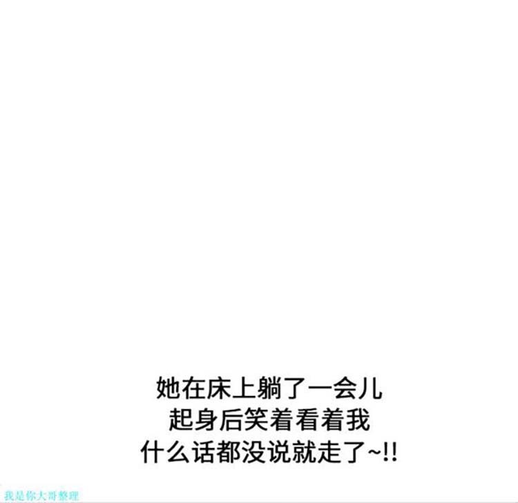 湿乐园 第10话 第90页