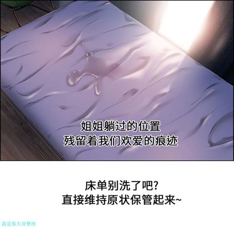 湿乐园 第10话 第91页