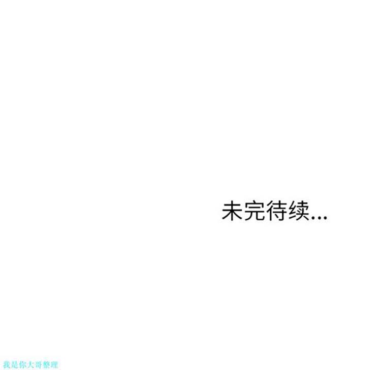 湿乐园 第10话 第96页