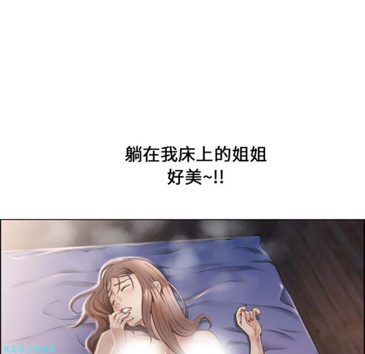 湿乐园 第10话 第85页