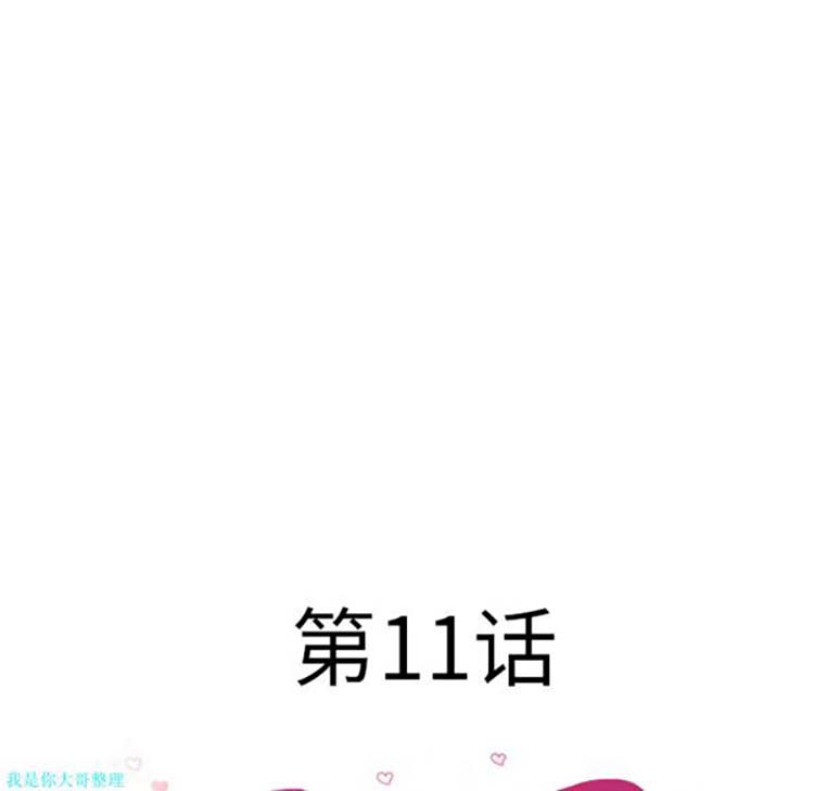 湿乐园 第11话 第11页