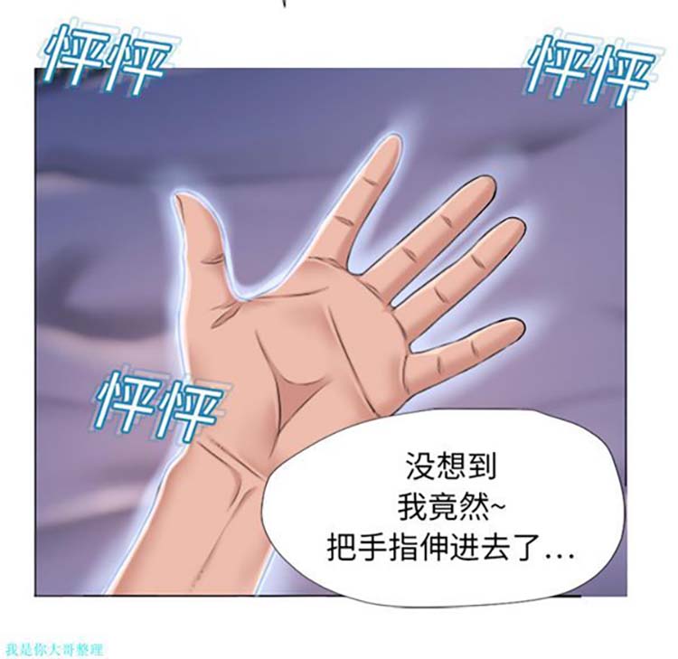 湿乐园 第11话 第10页
