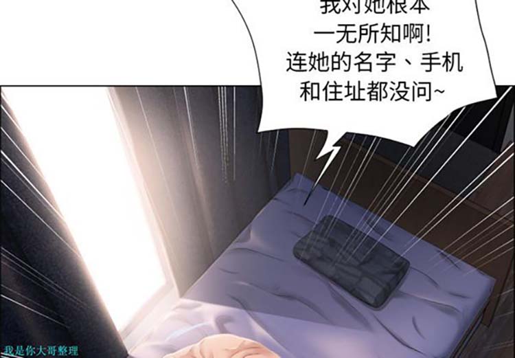 湿乐园 第11话 第2页