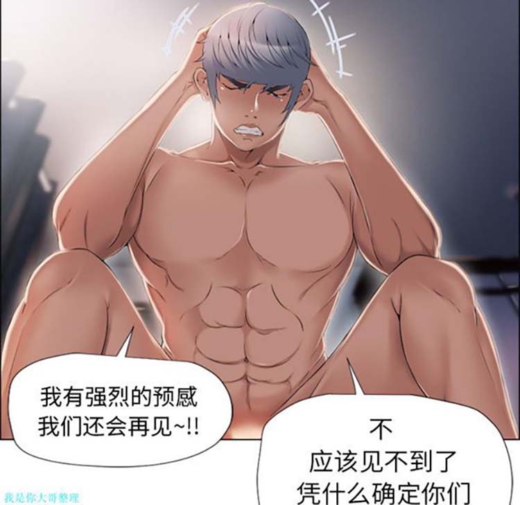 湿乐园 第11话 第5页