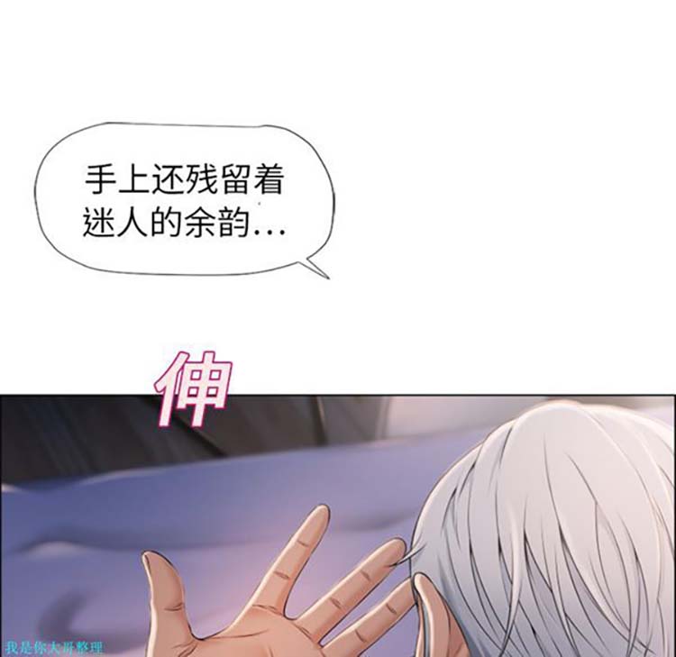 湿乐园 第11话 第8页