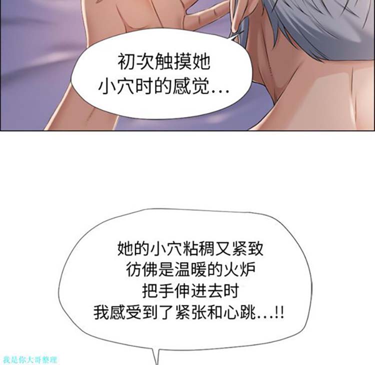 湿乐园 第11话 第9页