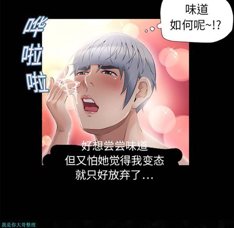 湿乐园 第11话 第25页