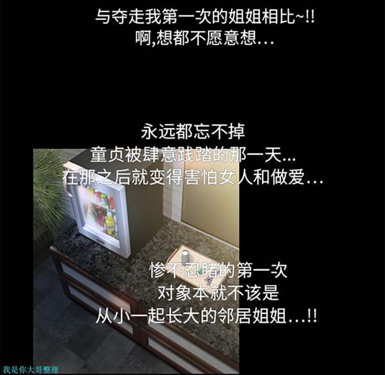 湿乐园 第11话 第41页