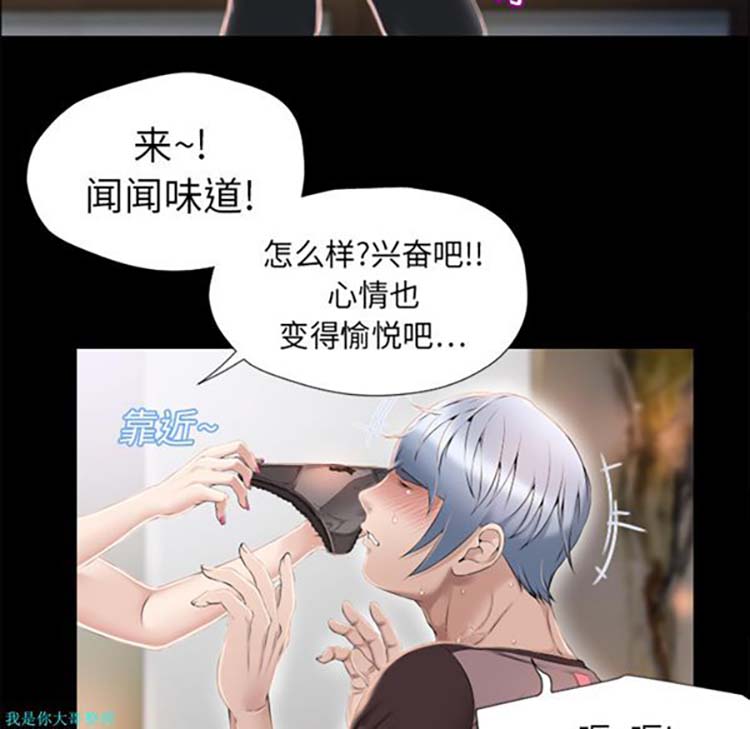湿乐园 第11话 第44页