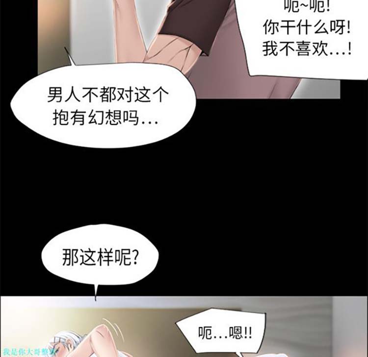 湿乐园 第11话 第45页