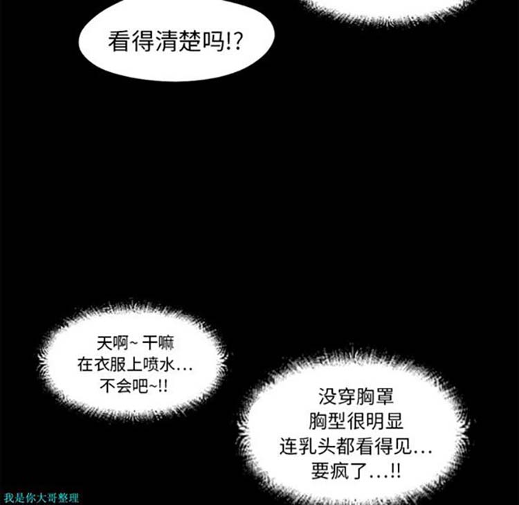 湿乐园 第11话 第47页