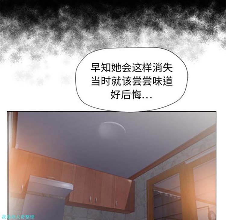 湿乐园 第11话 第26页