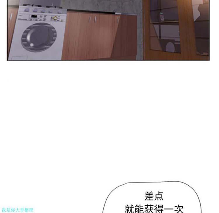 湿乐园 第11话 第27页