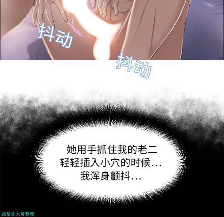 湿乐园 第11话 第30页
