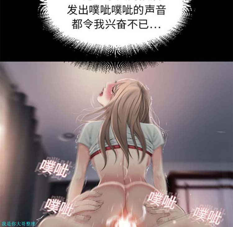 湿乐园 第11话 第33页