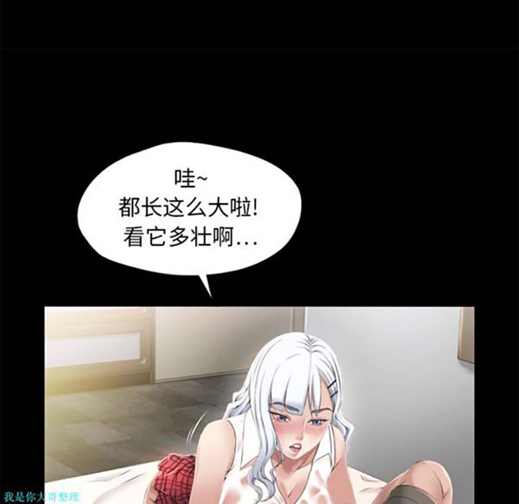 湿乐园 第11话 第50页