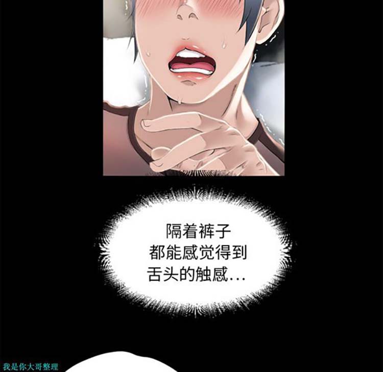 湿乐园 第11话 第53页