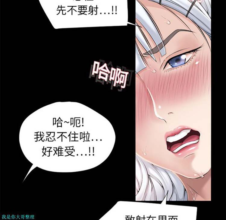 湿乐园 第11话 第65页