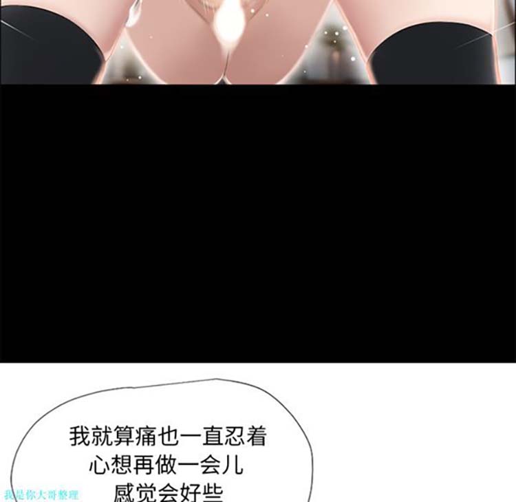 湿乐园 第11话 第70页