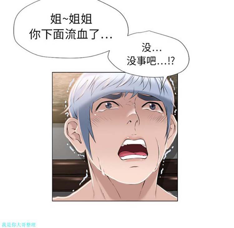 湿乐园 第11话 第73页