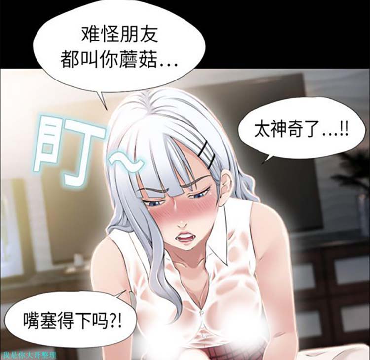 湿乐园 第11话 第55页