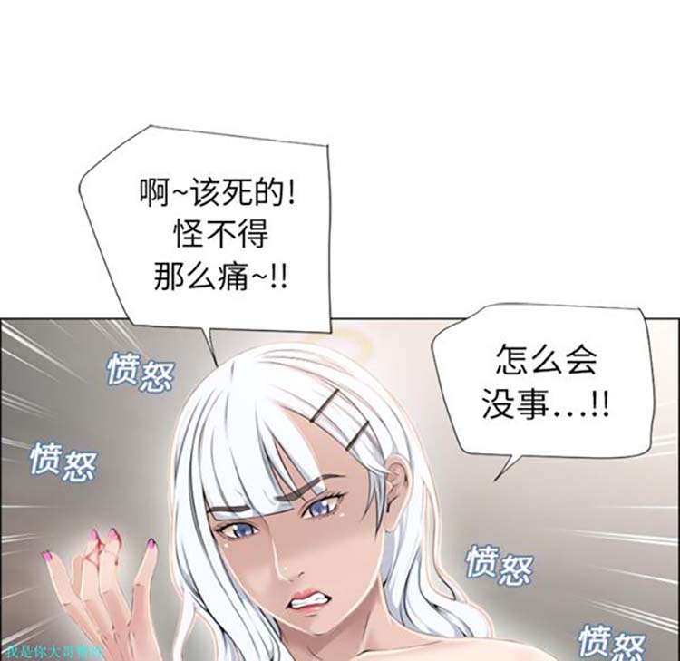 湿乐园 第11话 第75页