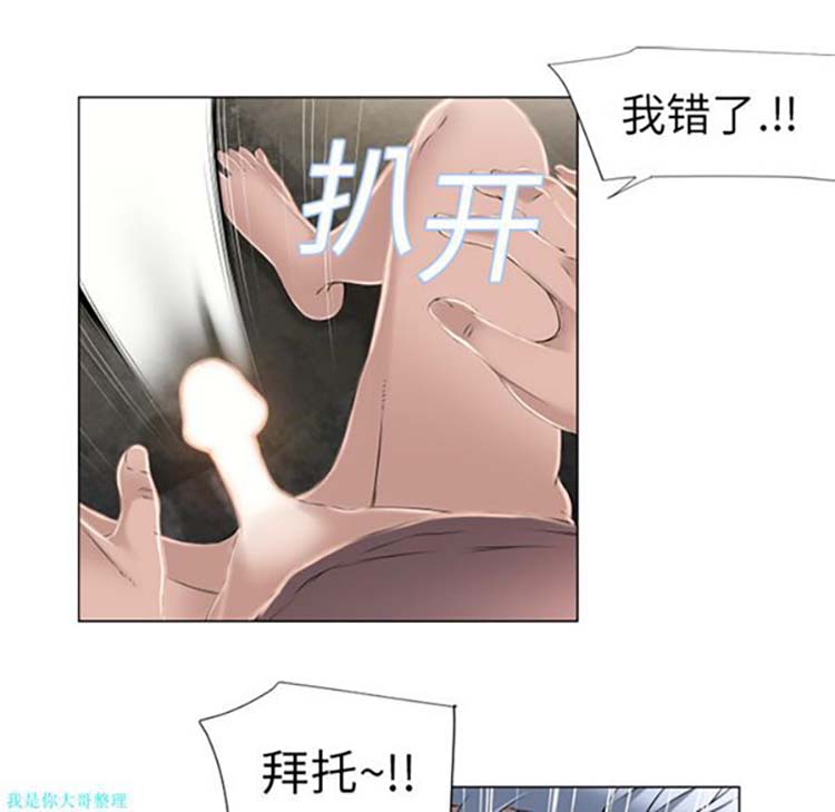 湿乐园 第11话 第79页