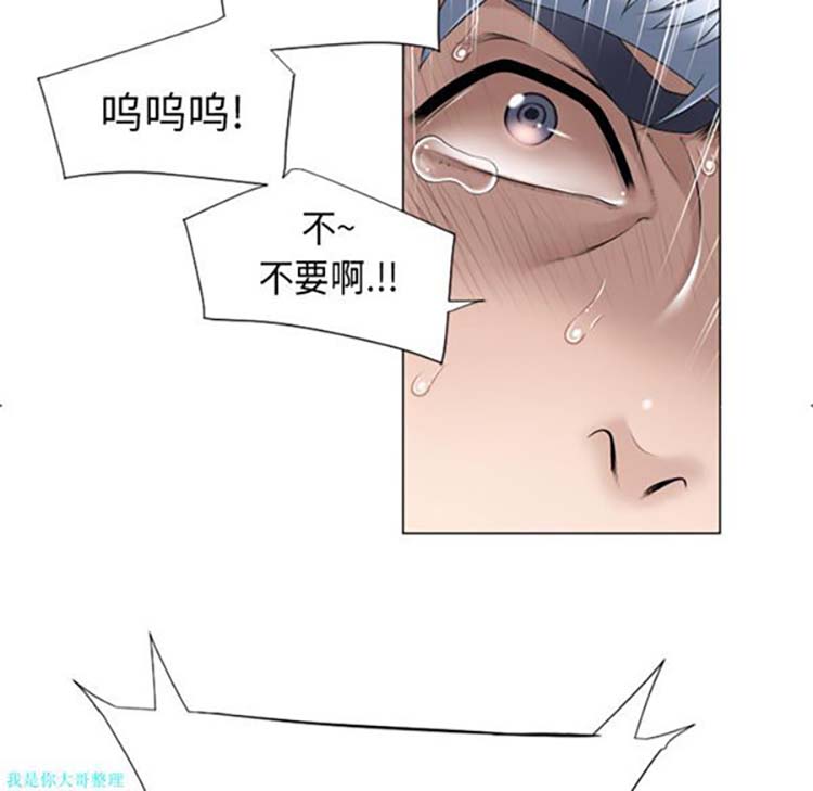 湿乐园 第11话 第80页