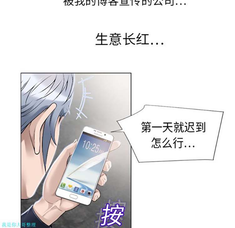 湿乐园 第11话 第91页