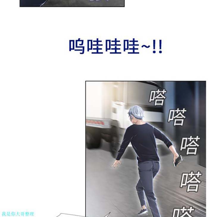 湿乐园 第11话 第92页