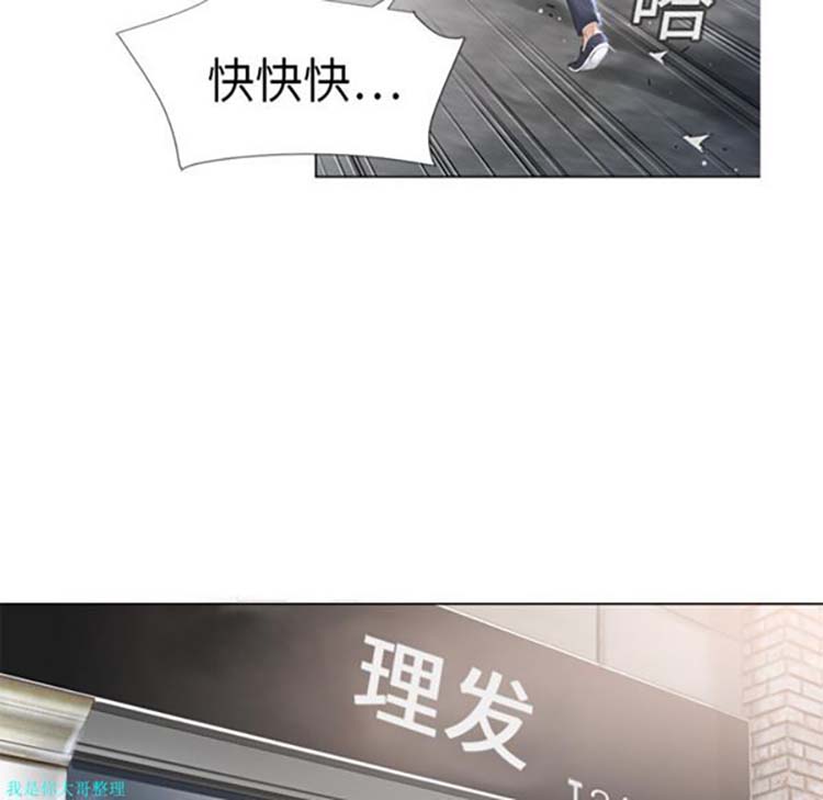 湿乐园 第11话 第93页