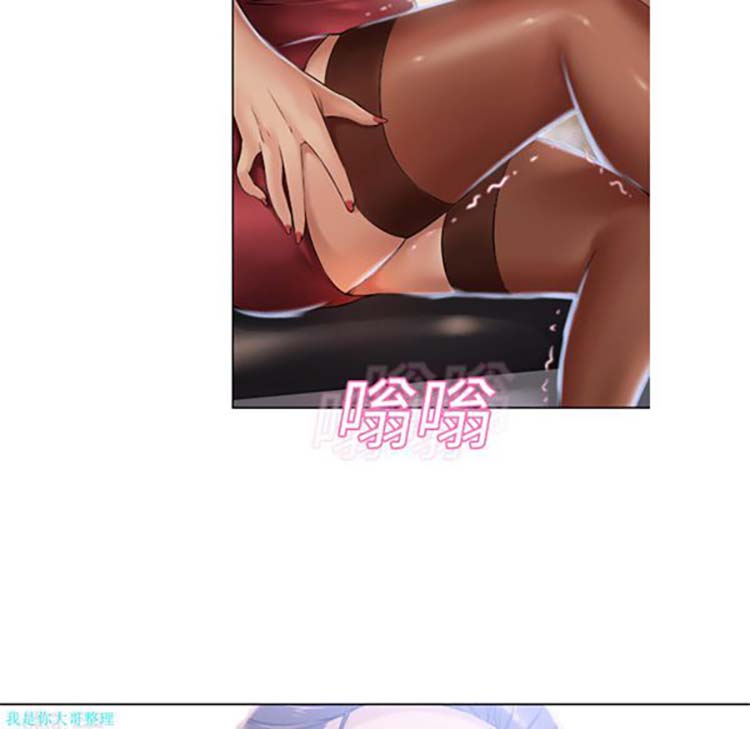 湿乐园 第11话 第96页