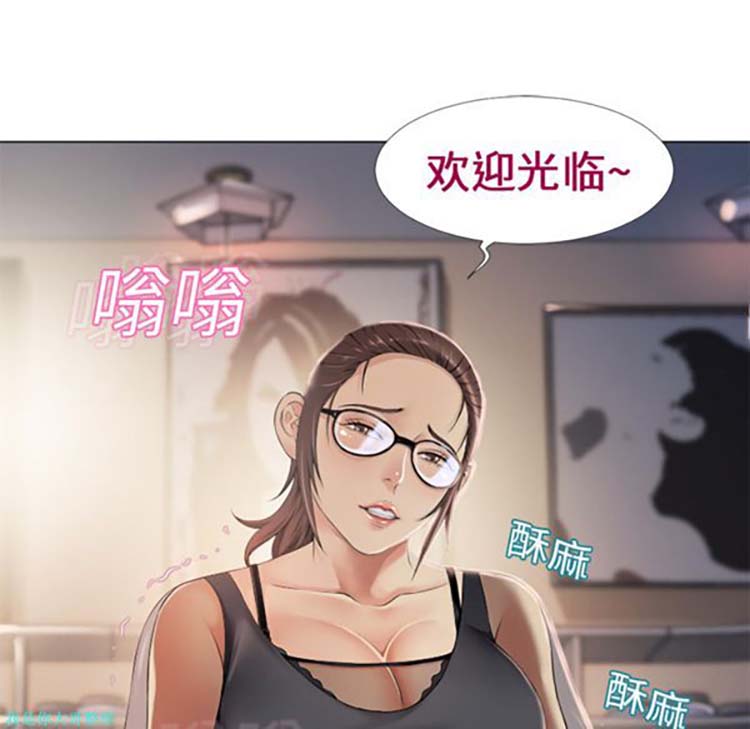 湿乐园 第11话 第98页