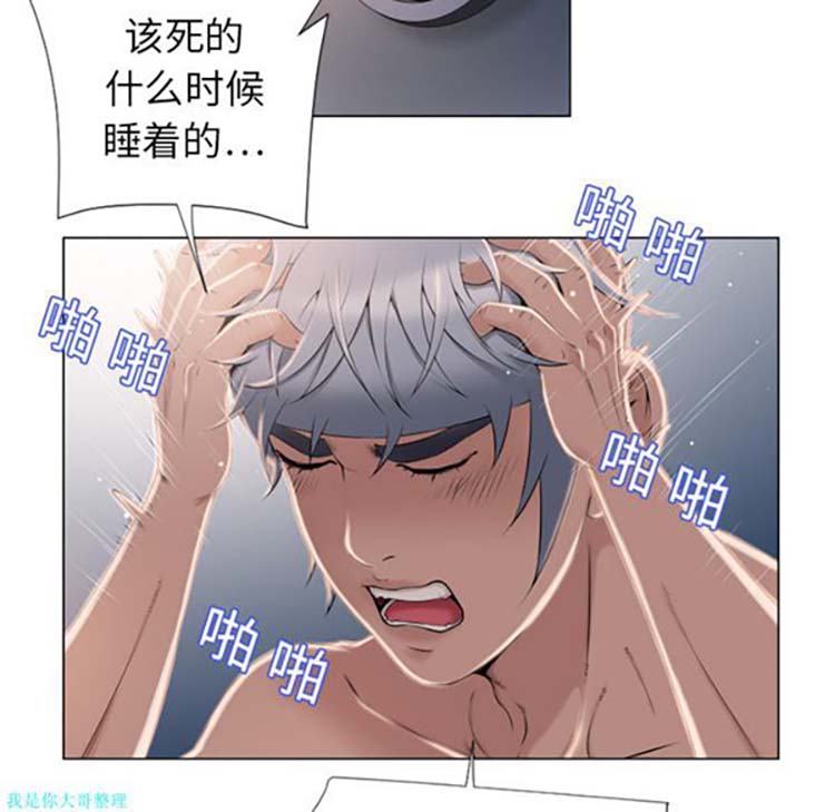 湿乐园 第11话 第87页