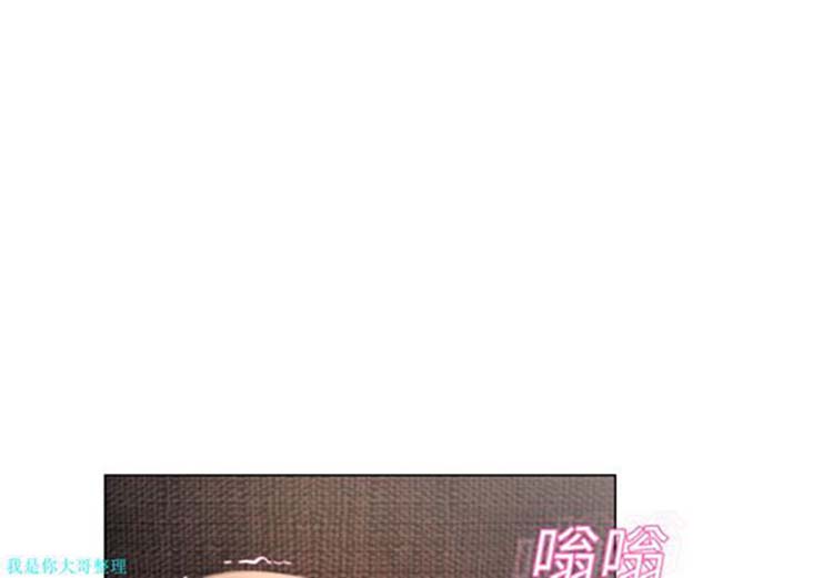 湿乐园 第14话 第4页