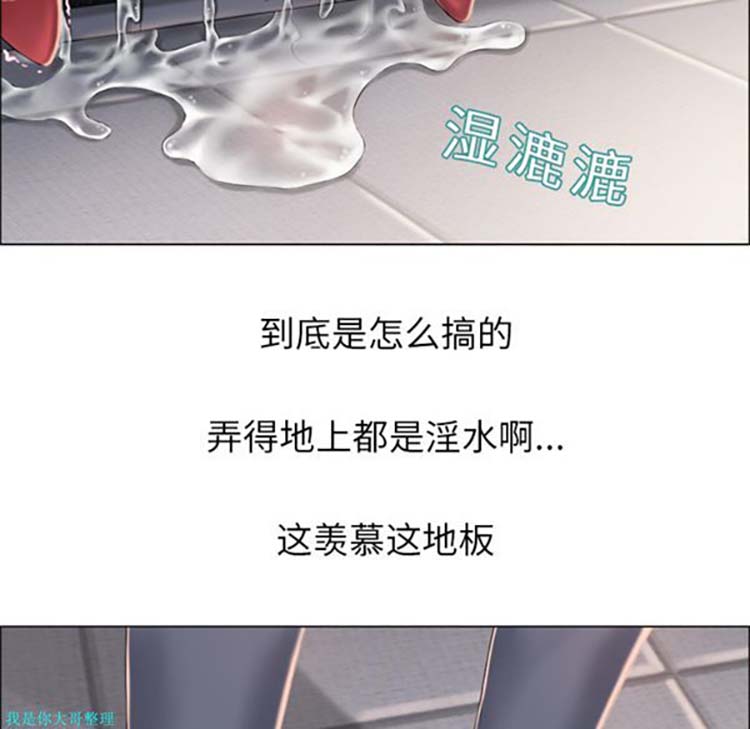 湿乐园 第14话 第7页